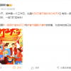 2025春节倒计时346天 今年上班251天比去年多2天