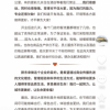 胖东来爆火：谁也学不会，谁也不会学