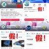 冒充“微软员工”散播谣言 微软电脑管家回应：仅入驻3个平台