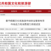 文旅部：春节期间国内游人次达4.74亿 花了近6327亿元