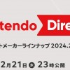 任天堂宣布2月21日晚间举行第三方游戏直面会 传闻有多款游戏等待发售