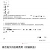 “开工即停工”：贾跃亭门徒 命悬一线