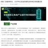 研报：比亚迪今年有望超特斯拉 挑战全球电车销冠