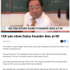 一元店商业模式先驱矢野博丈去世：留下19亿美元净资产