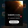 小米手机在MIUI系统主屏幕弹窗宣传小米发布会