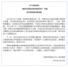 大批游客高价购买火箭发射“内场票”被骗 文昌：所有“内场票”都是假的