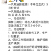 我在小红书上“花巨资，买工作”