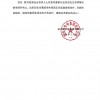 娃哈哈创始人宗庆后在ICU抢救 女儿宗馥莉：目前情况稳定