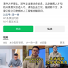 “卖课的清华博士”李一舟下架人工智能课