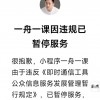 AI“教”父李一舟，突遭下架