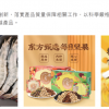 东方甄选，虾之迷雾