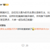 吉利杨学良评价比亚迪奖励劝架车主20万：弘扬正能量 很好的安排