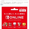 任天堂提醒玩家即使是闰年 Switch年费会员时长也是365天