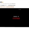 “点读机女孩”高君雨自曝患脑瘤 手术即将进行