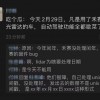 禾赛回应激光雷达故障致自动驾驶罢工 预计24小时内彻底解决