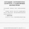 山东省3月起氢能源汽车跑高速不收费