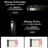 iPhone 15官方全系降至历史最低 降价幅度均在千元以上