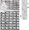 晚清中国人想象的纽约第一高楼 人无法描绘没见过的东西