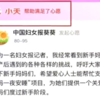 章泽天购买2400件新手妈妈关爱用品引网友点赞