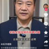 做了两年网红后 反诈老陈想回去做老本行了