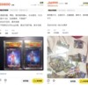 日媒：“奥特曼”在中国又火了