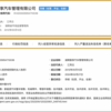 广汽三菱更名为湖南智享汽车 三菱退出股东行列