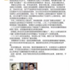 钟睒睒发声：第一桶金不是来自娃哈哈 与宗老亦师亦友