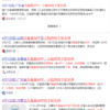过渡期已过6个月：下月起多地未备案App、小程序将下架关停