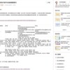 京东发布商家公告：3月底普及全场最高满59包邮