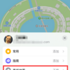 苹果iOS 17.4正式版重磅升级：国行iPhone支持下载离线地图