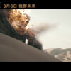 《沙丘2》“宿命之敌”中字预告 3月8日内地上映