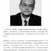 联想控股原董事长曾茂朝因病去世 享年92岁