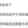 脱下警服后反诈老陈 最终如何让这场闹剧收场?