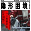 送外卖的女人们