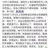 环球音乐集团：张学友新冠阳性 正在家隔离