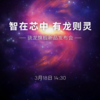 高通骁龙旗舰新品发布会定档3月18日 骁龙8s Gen3来了