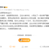 高君雨妈妈承认手术视频是库存：签约公司运营账号 出现严重错误