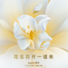 上海静安Apple Store官宣3月21日开业 苹果中国规格最高旗舰店