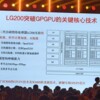 龙芯2K3000计划上半年交付流片：内置自研GPGPU LG200
