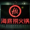 加盟费1000万，海底捞县城捞金？