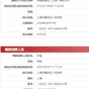 实探钟薛高总部：公司正门被暂时关闭 有员工已数月未领到工资