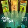 奥斯卡最佳动画长片奖 宫崎骏《你想活出怎样的人生》内地定档4月3日