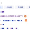 去年央视315曝光的企业，现在怎么样了？