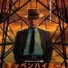 《奥本海默》将在月底于日本上映 部分广岛居民表示会看