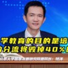 北大教授建议取消中考：浪费时间、10年义务教育即可
