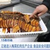 东方甄选发梅菜扣肉相关声明：已垫付退款 调查结束后或再垫付三倍赔偿