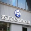 茶百道就更改标签日期致歉：加强监管 请大家继续监督