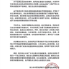 雷克萨斯4S店加价10万才给提车后续：罚款45万 经理被开除