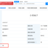 小米汽车多个商标申请被驳回 包括“小米SU7”“XIAOMI SU7”