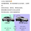 小米汽车优先购买权F码咸鱼平台售卖 北京当天可提车：官方已辟谣没F码